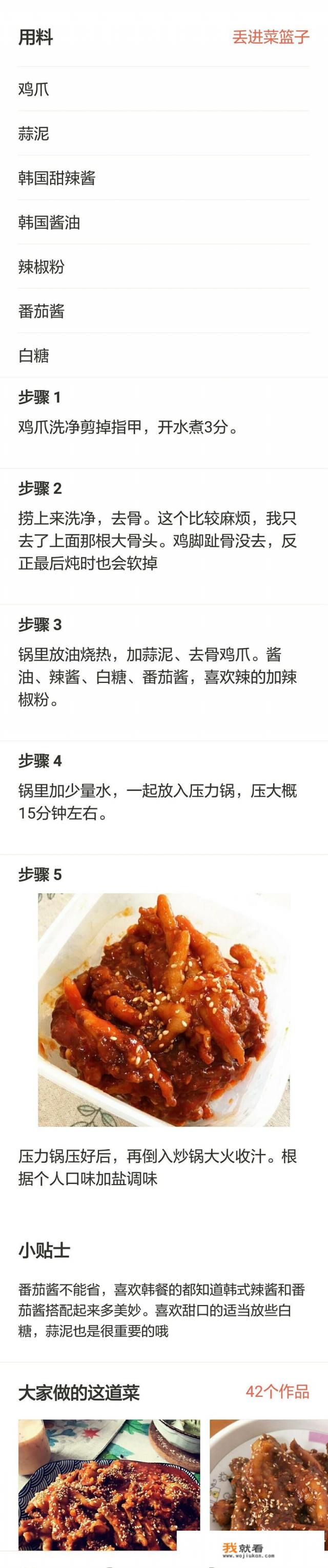 无骨凤爪是怎么做出来的？