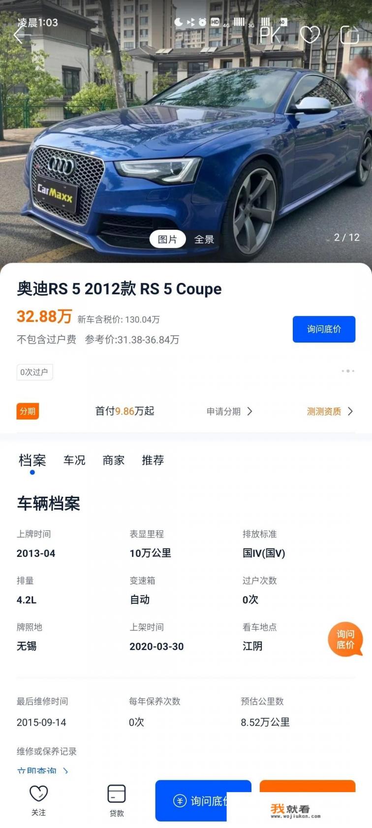 为什么买奥迪rs5的很少？