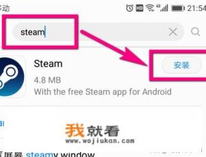 steam怎么下载手机版还有注册？