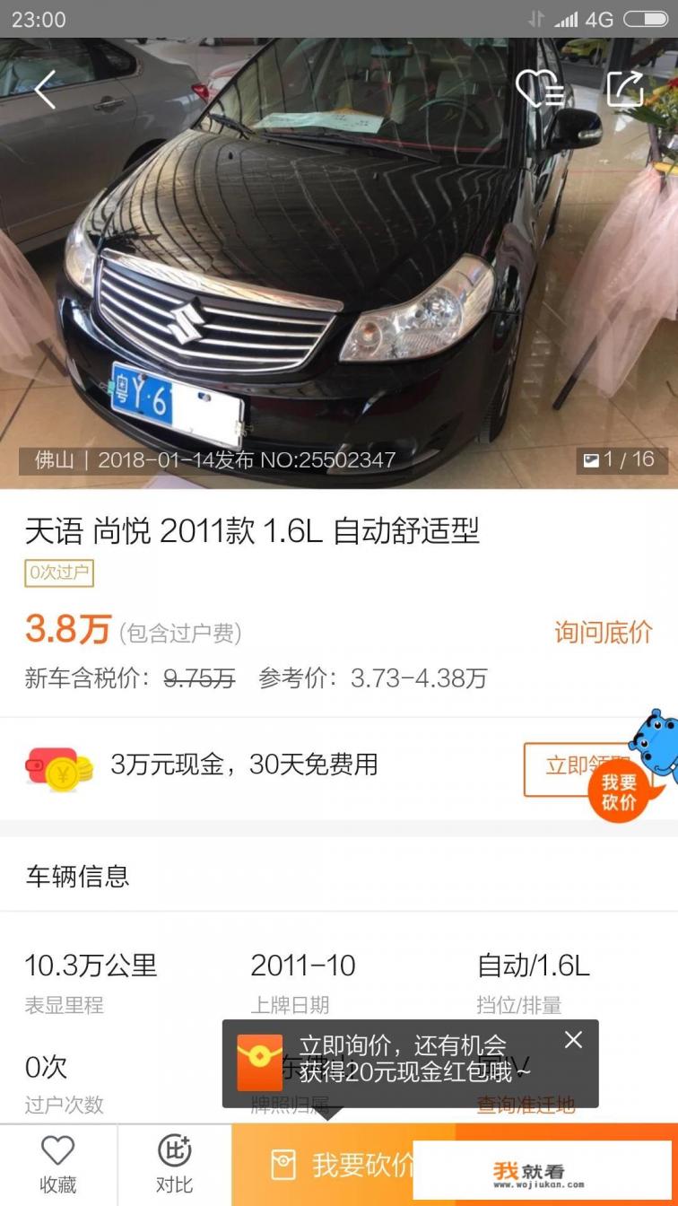 华泰圣达菲为什么挂的北京现代的标示？