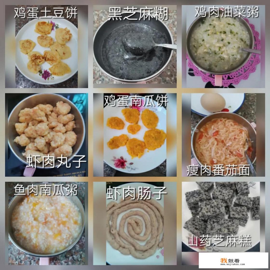 宝宝6~8个月的辅食食谱有推荐的吗？