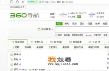 360浏览器怎么翻译网页？