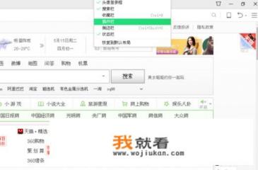360浏览器怎么翻译网页？
