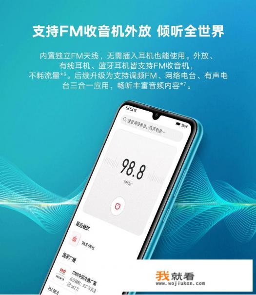 苹果iphone什么时候有自带不用网络流量的FM收音机功能？
