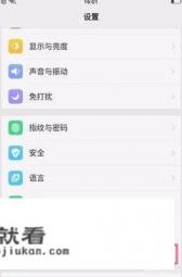 vivo怎么分屏操作？