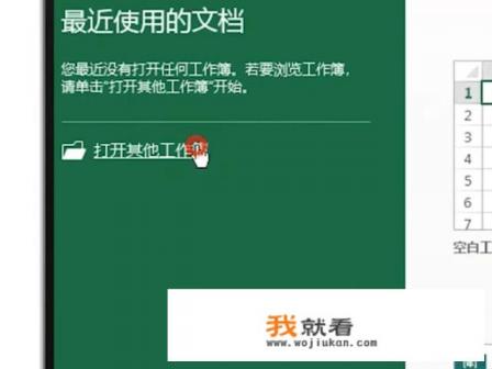 怎样能将office2013激活？