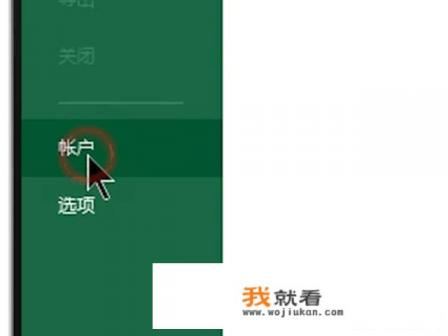 怎样能将office2013激活？