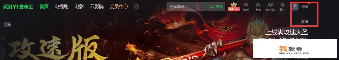 如何把爱奇艺视频的会员给别人怎么把爱奇艺的会员给别人？