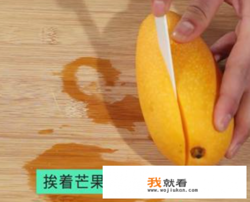 怎样吃芒果可以不脏手？