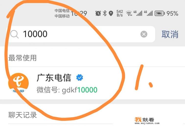 怎样通过座机电话号码查出是电话哪个单位的？