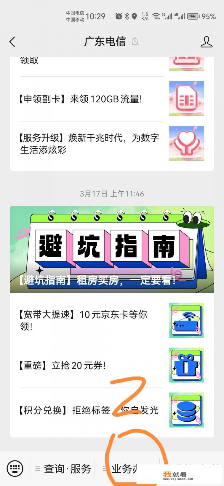 怎样通过座机电话号码查出是电话哪个单位的？