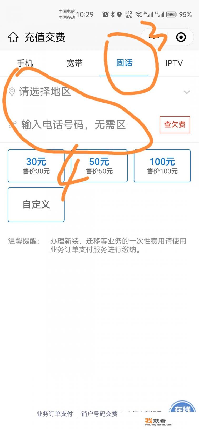 怎样通过座机电话号码查出是电话哪个单位的？