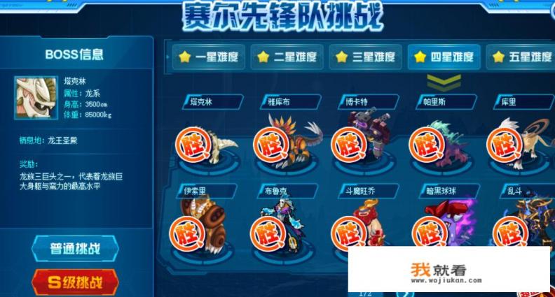 牙买加小将塞维尔身高？