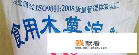 木薯淀粉和苏打的区别？