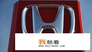 雅阁被召回是怎么回事？
