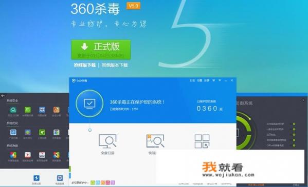 360安全卫士下载后如何安装？