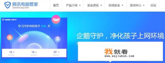 360安全卫士下载后如何安装？