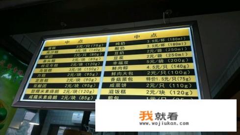知味观的发展策略？
