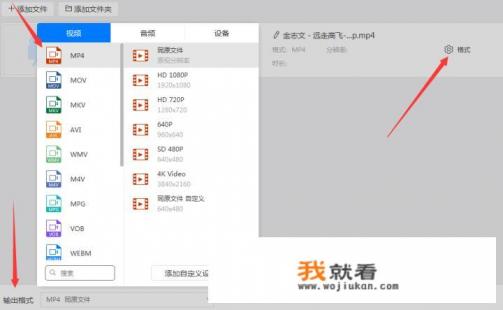 怎样把媒体文件qsv转换成mp4？