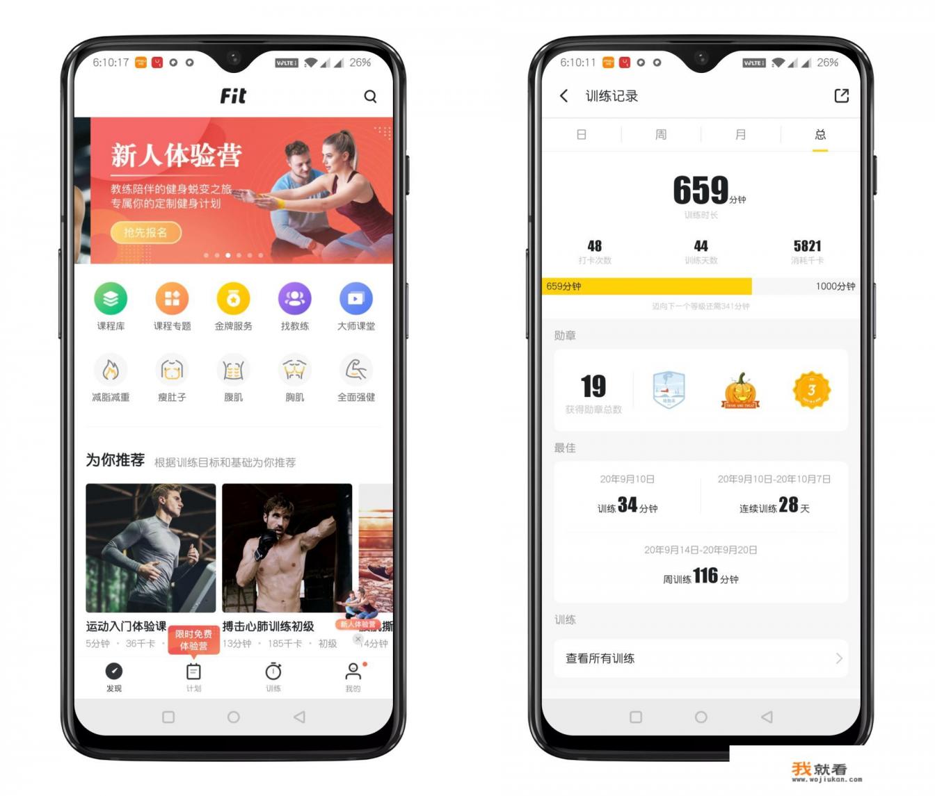 划船app哪个好用？