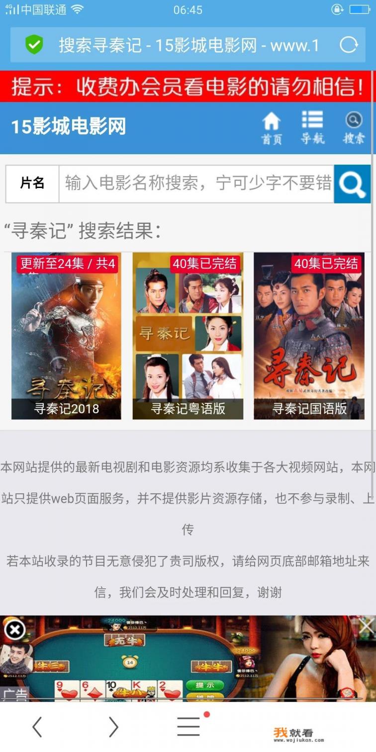 寻秦记小说写的怎么样？