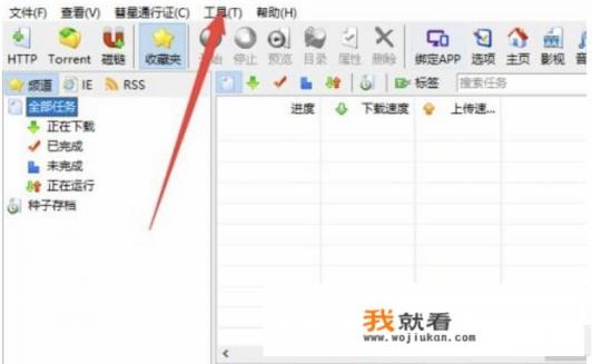 手机版比特彗星下载慢怎么解决？