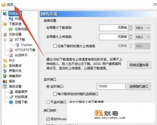 手机版比特彗星下载慢怎么解决？
