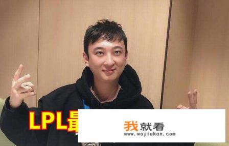 LPL最暴躁老板，IG王思聪游戏中“口吐芬芳”，AD被喷到不敢补兵，如何评价此事？