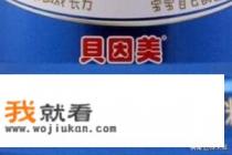 中国奶粉有多少个品牌？