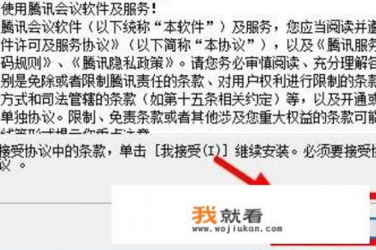 腾讯会议怎么下载？