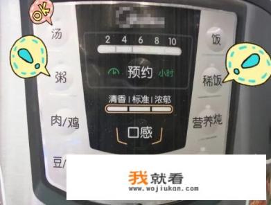 美的电压力锅预约步骤？