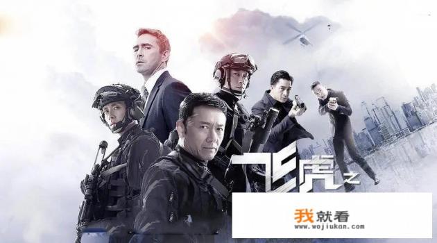 如何评价苗侨伟、黄宗泽、吴卓羲等人主演的港剧《飞虎之雷霆极战》？