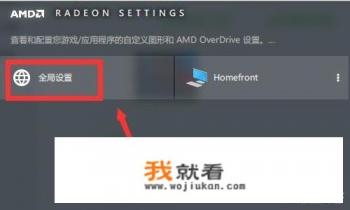 优化显卡来提高游戏帧数？