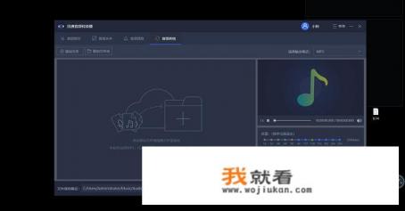 狸窝全能视频转换器怎么把flv格式转mp3格式？