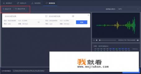 狸窝全能视频转换器怎么把flv格式转mp3格式？