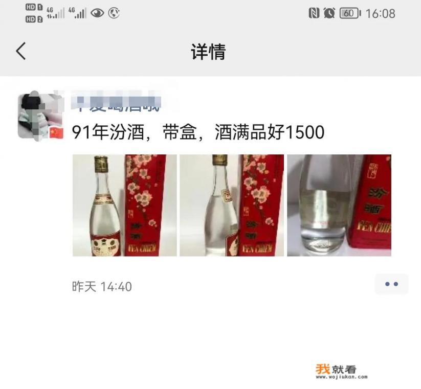 53度汾酒12瓶一箱多少钱？