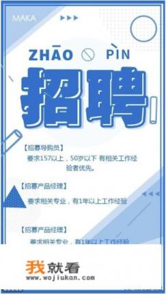 查询附近有什么厂招工？