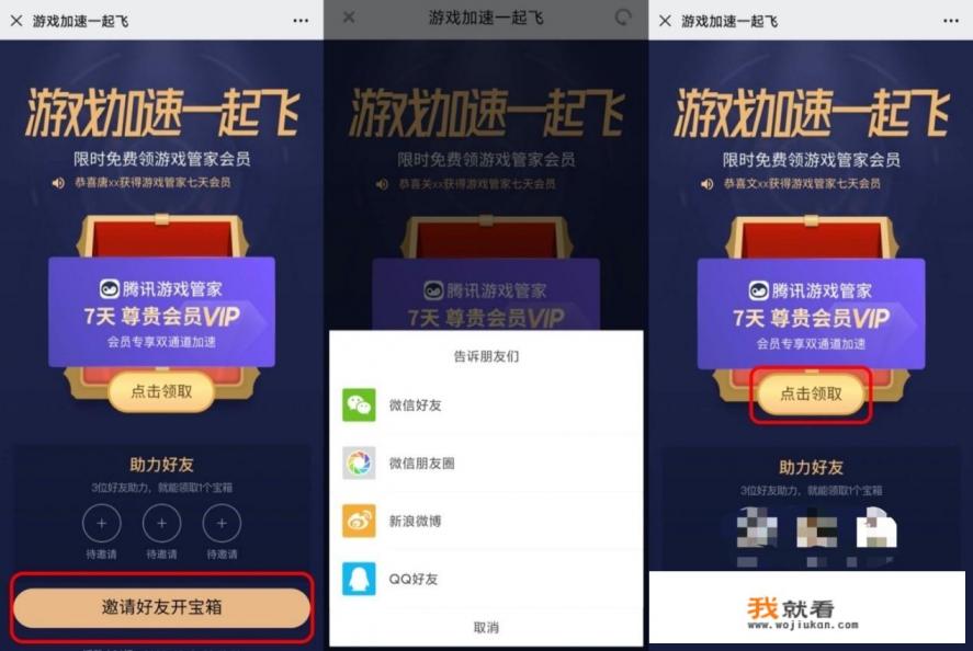 oppo手机游戏加速器哪个好？