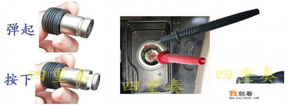 汽车点烟器输出的电压是多少？