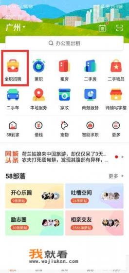 58企业招聘信息发布流程？