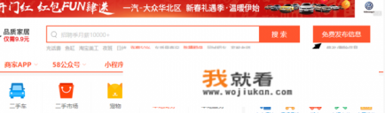 如何在58同城以个人名义发布招聘信息？