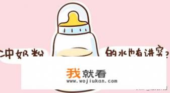 全球奶粉排行榜10强有哪些，大家更看好哪款奶粉？