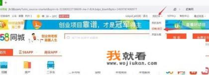 个人怎么在58同城网上发布招聘信息？