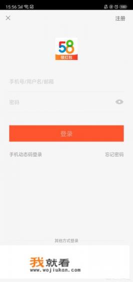 58同城上怎么发布招聘人才信息？