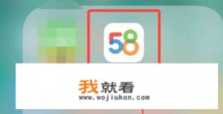 58同城上怎么发布招聘信息？