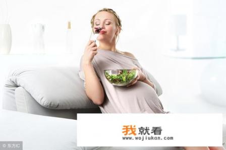 请问在孕期到底应该吃啥？