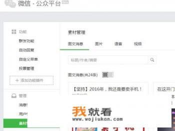 怎么让公司的招聘信息在朋友圈里转起来啊，急？