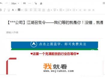 微信上怎样设置可看到招聘信息？