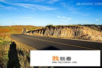 北京去张北草原天路3日自驾游，第一天下午出发，有哪些游玩攻略？