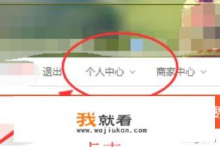 58同城网招聘信息如何绑定微信发布到朋友圈？